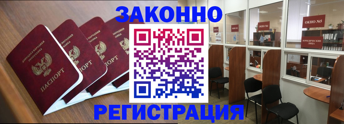 прописка паспорт в Михайловке