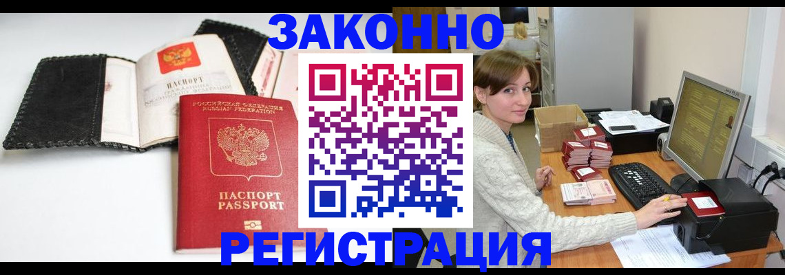 временная регистрация для школы в Михайловке