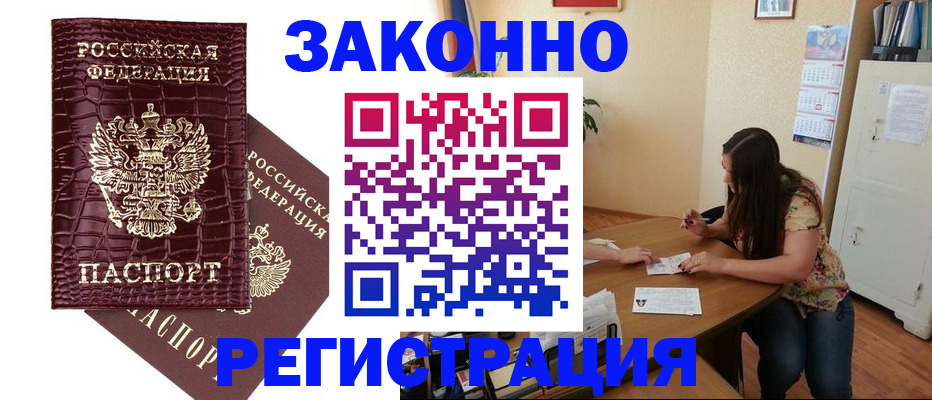 миграционный учет в Михайловке