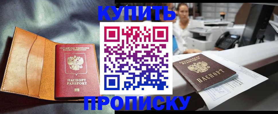 временная регистрация для школы в Михайловке
