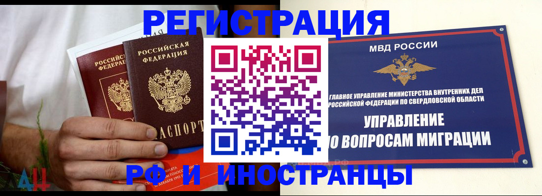 прописка штамп в Михайловке