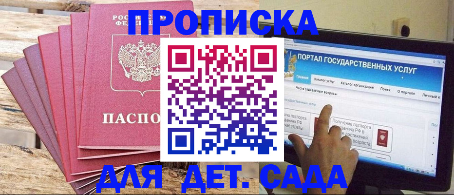 временная регистрация недорого в Михайловке